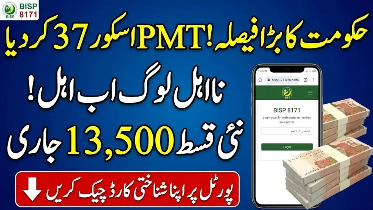 BISP PMT Score Portal Login Process and Check Eligibility, Payment & Other Details