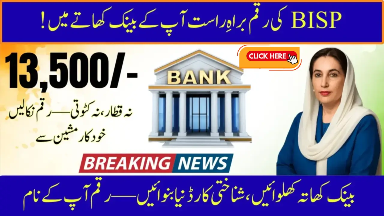 BISP 8171 2026 Payment Schedule Bank Wise Update Check Complete Details